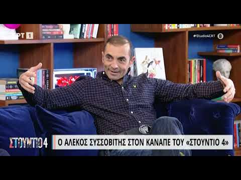 Α. Συσσοβίτης: «Ένιωσα δικαίωση ως γιος οικοδόμου που έπαιξα στην Επίδαυρο» | 10/1/23 | ΕΡΤ