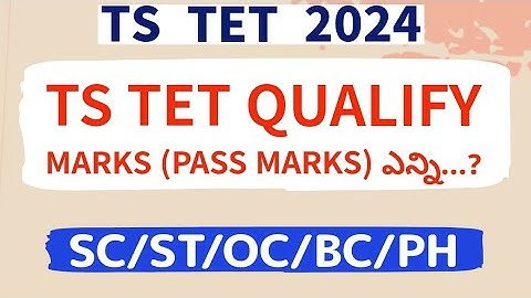 TS TET 2024 Results|| TS TET Pass Marks|| TS TET 2024 result Download Link|| TET result 2024