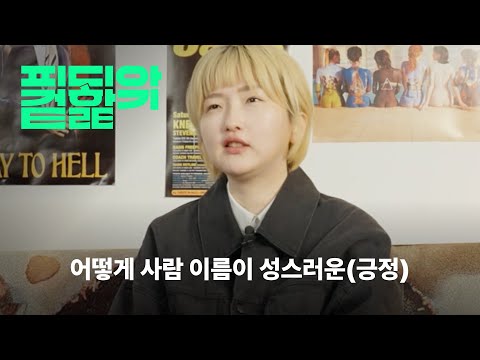 어떻게 사람 이름이 성스러운 (<strong>divine</strong> sung)..?   | 영화 감독 성스러운 | 피디아 겉핥기