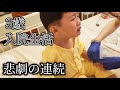 【過酷】難病と診断された三男の病院生活