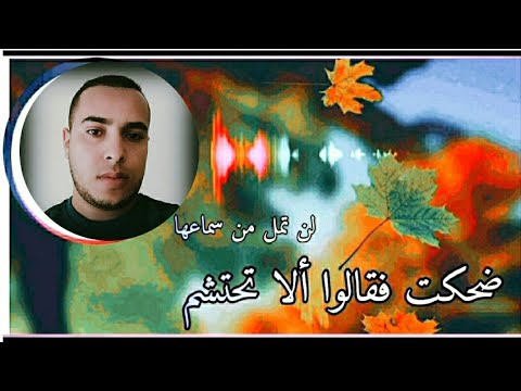 ضحكت فقالوا ألا تحتشم لن تمل من سماع ها الإمام الشافعي رحمه الله