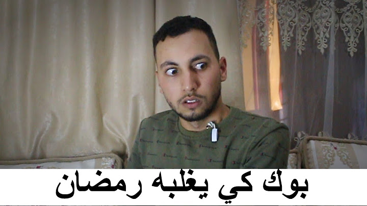Hichem DN | بوك كي يغلبه رمضان