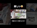 激甘！これぞクレーンゲーム #うぉんとのようつべ垢 #ufoキャッチャー #クレーンゲーム #shorts