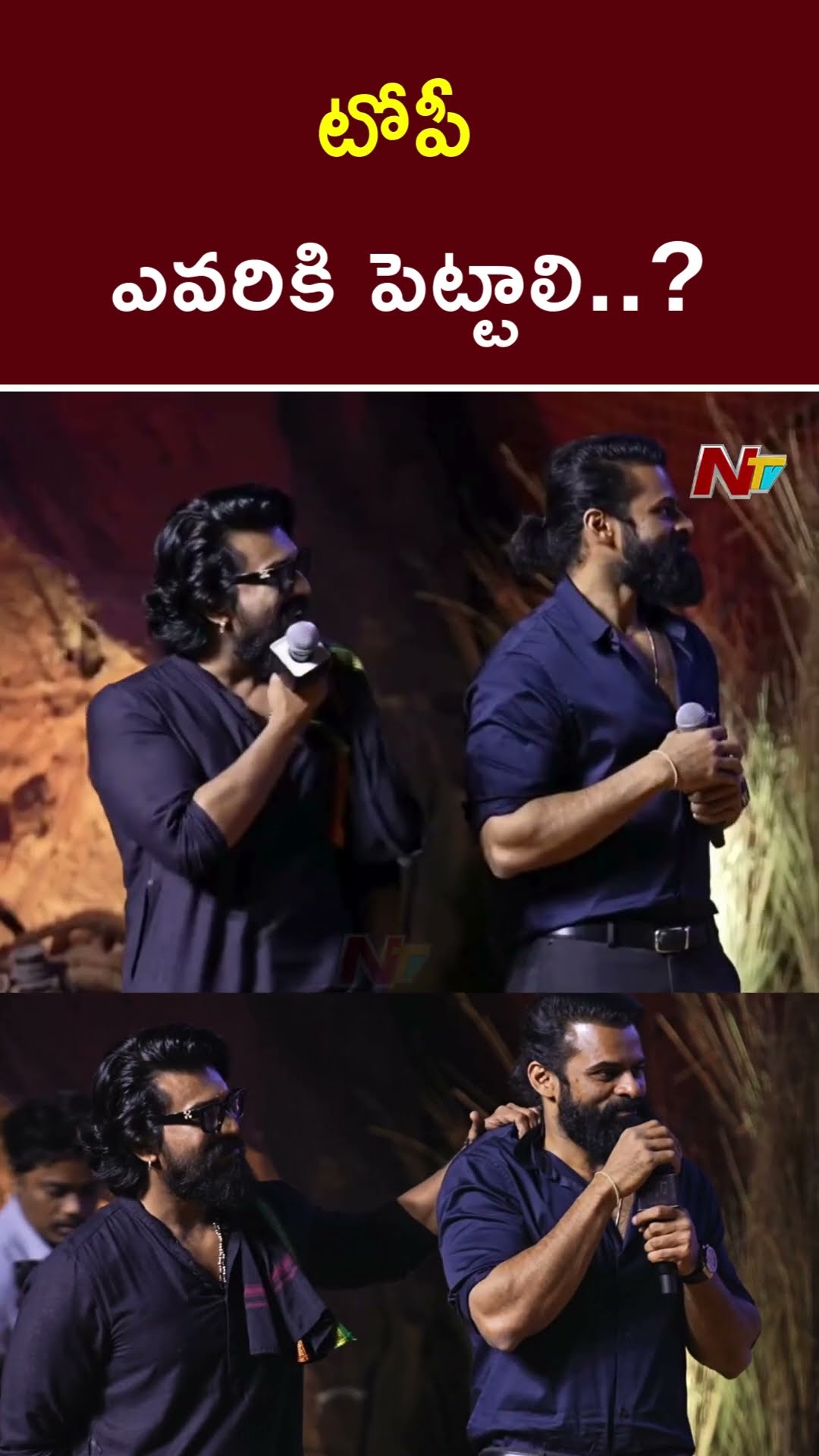 Sai Durga Tej About His Childhpod Pic With Chiranjeevi | Ntv