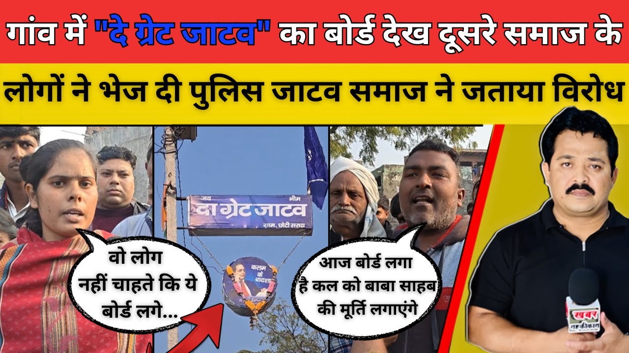 गांव में 