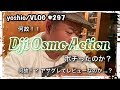 『DJI Osmo Action』何故！？ポチったのか？何故ヤサグレているのか・・・？  [yoshio/VLOG] #297