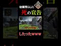 【APEX】初鯖荒らしに死の宣告したったwww③ #short #shorts #apex #apexlegends