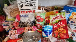 Vlog 🇩🇪 Русский Магазин в Германии/Мои Деликатесы/Kaufland Тоже не Пропустил закупилась 🙈🛒🍉🍒🍓