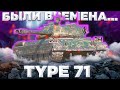 #worldoftanks Type 71 rips everything apart, wow