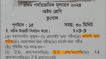 class 8 first unit test question paper 2024 || class 8 geography suggestion 1st unit test 2024
