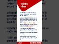 "भारोपीय भाषा परिवार | UGC NET हिंदी | 60 सेकंड में समझें"