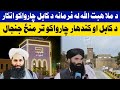 د ملا هبـ ت الله له فرمانه د کابل مېشتو چارواکو انکار 