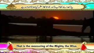 Surah Yasin    سُوۡرَةُ یسٓ Qari Syed Sadaqat Ali The Heart of Al Quran