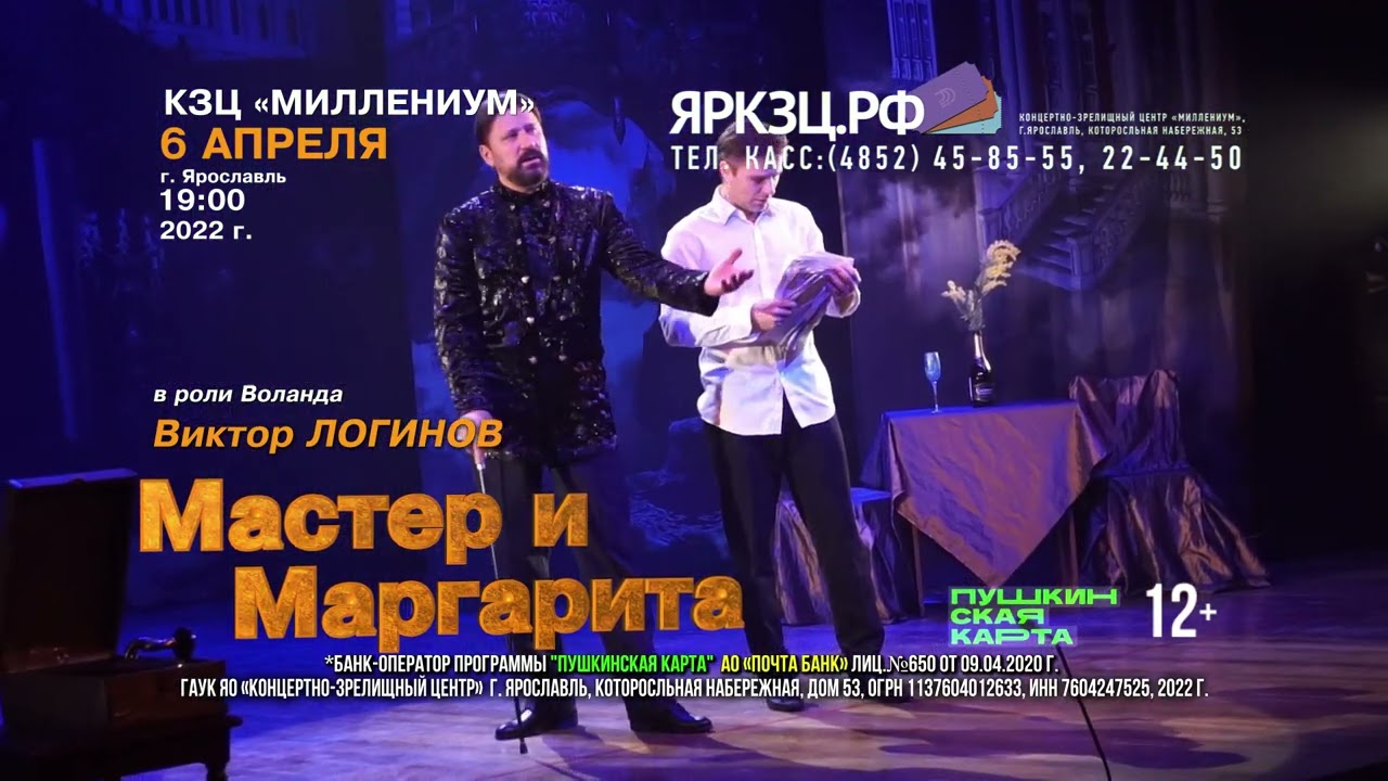 Мастер авто ярославль
