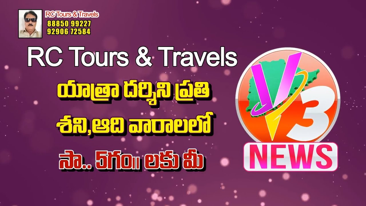 rc tours and travels