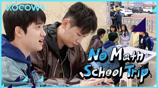 Fan Signing? These kids don't know Crush or D.O. | No Math School Trip Ep 10 | KOCOWA  | [ENG SUB]