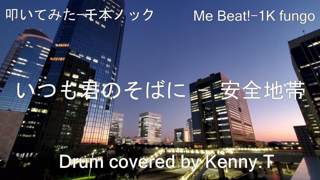 いつも君のそばに - 安全地帯 - YouTube