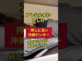 セールス断れなかった沖縄ヤンキー #short