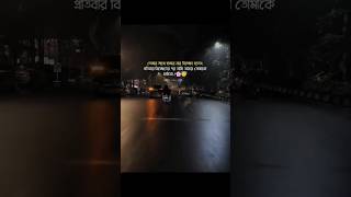 #আমি শুধু তোমাকেই চাইবো🙂#shortvideo #trendingshorts #ptype#unfrezzmyaccount#viralvideo#foryourpage