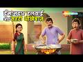 Anokhi Kahaniyan : ईमानदार हलवाई और सहरी धोखेबाज़ | Imandar Halwai Aur Sahri Dhokebaz - EP 1437