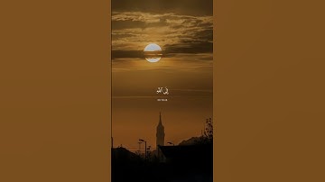 اجمل تلاوة قارئ اسلام صبحي❤ || Beautiful voice by Islam sobhi