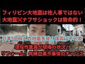 緊急】ナフサショック物価高❌地震多発　地震保険だけでは家は守れない…リフォーム、修繕工事今が最大のチャンスです