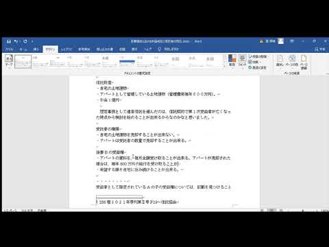 blog「民事信託における利益相反と受託者の対応について」作成過程
