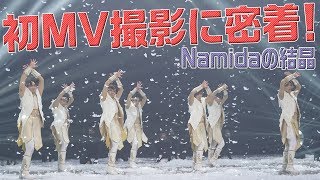 Travis Japan【初MV撮影】そのウラ側大公開!!