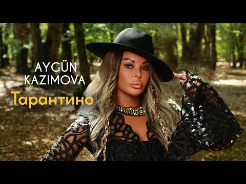 Aygun - Тарантино