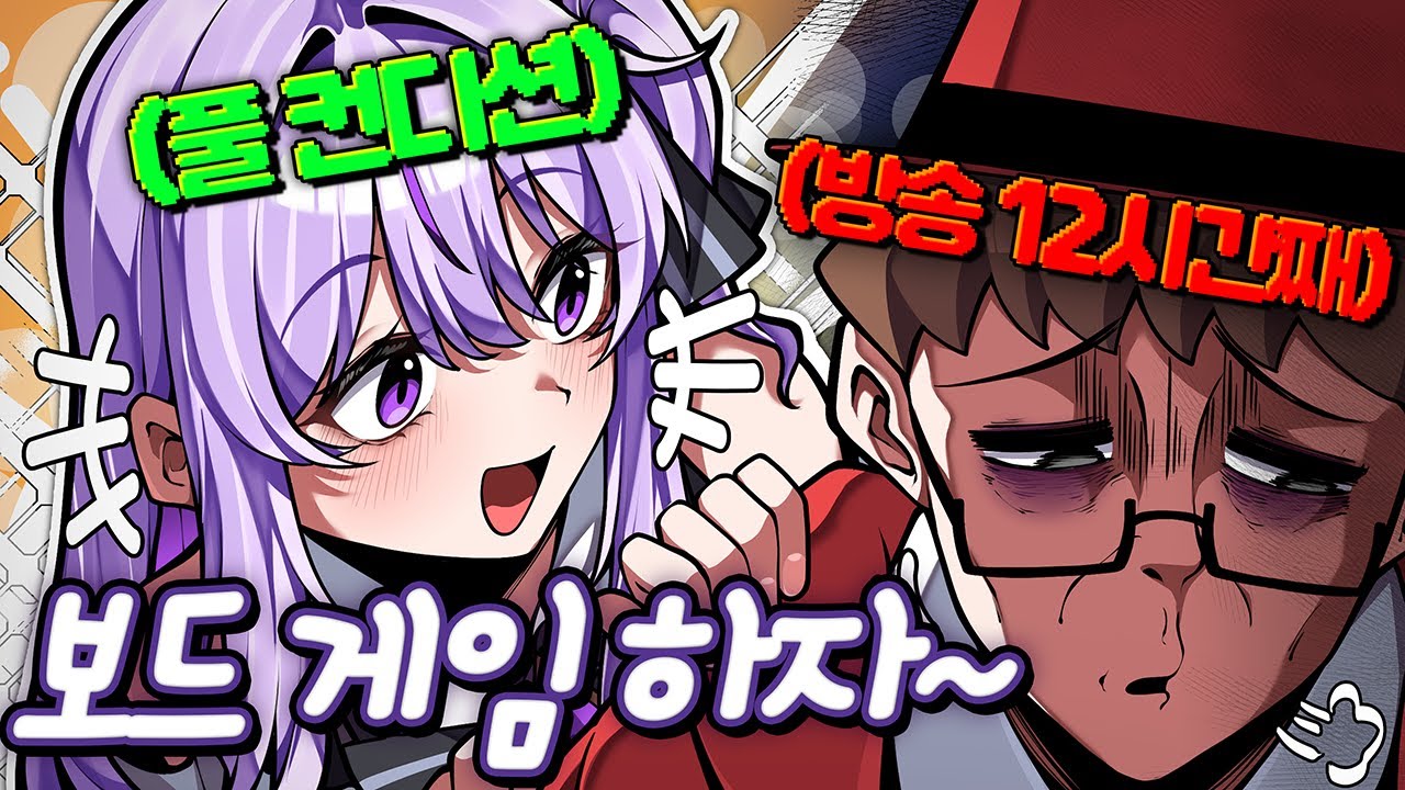 모잉씨가 재워주지 않아!!!