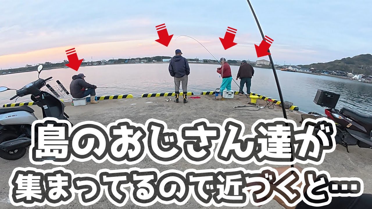 After my wife went fishing, the old men on the island gathered