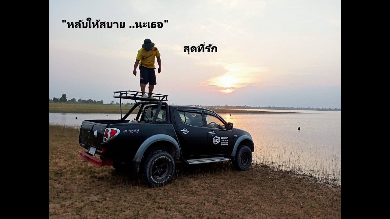 หลับให้สบายนะเธอ