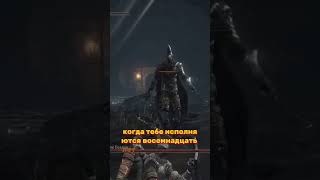 Смысл Dark Souls — философия стоицизма! #darksouls3 #стоицизм #жизненныйурок #ds3 #рпг #soulslike