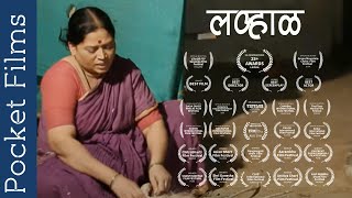 Lavhaal (THE REED) - Award Winning Marathi Drama Short Film