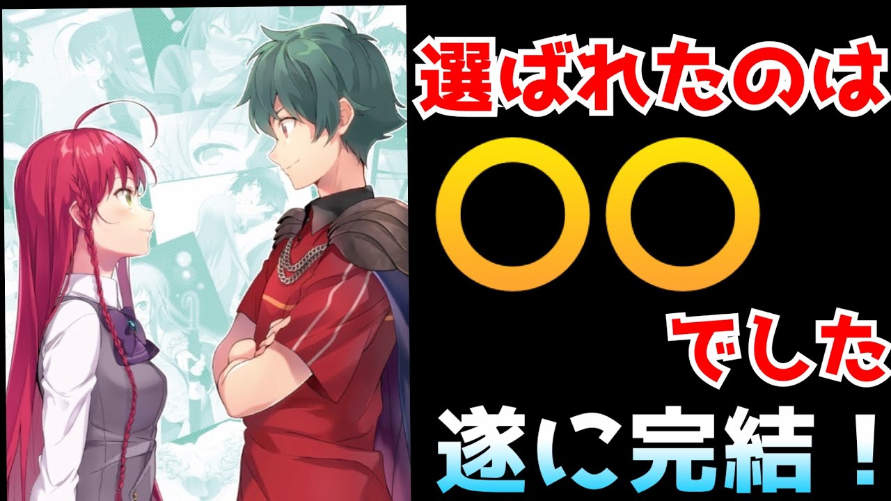 はたらく魔王さまの動画 画像 動画検索 マイルドサイト