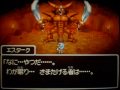 ドラゴンクエスト9 DQ9 星空の守り人 エスタークLV99戦 2ターン撃破