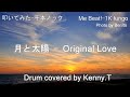 月と太陽 - Original Love