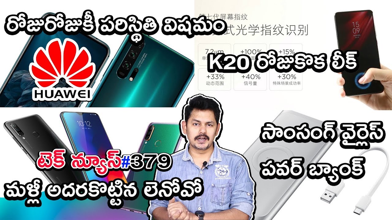 TechNews Episode 379 Samsung 5x Optical Zoom, Wireless Power Bank