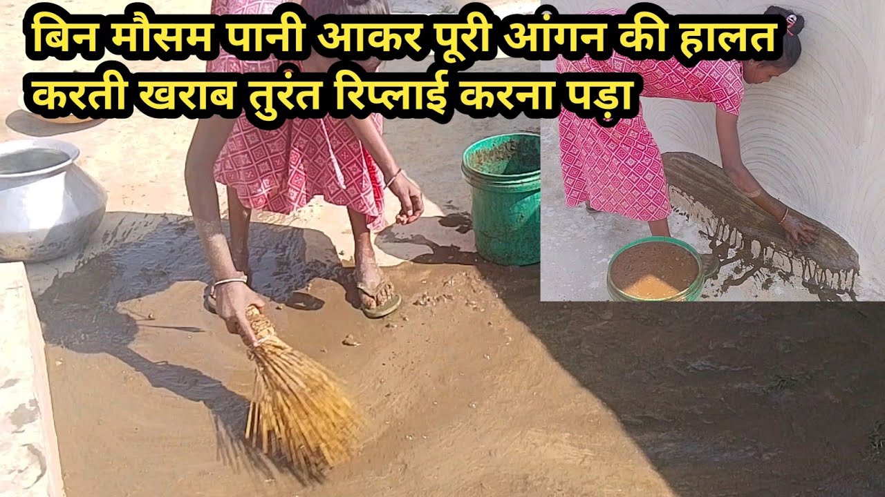 तबीयत ठीक ना होने पर भी आंगन की रिप्लाई करनी पड़ी और पुरी पानी आकर के पूरी आंगन की करती खराब