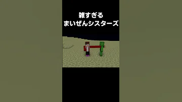 まいぜんアニメ 雑すぎるまいぜんシスターズ 