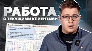 картинка: Управление КЛИЕНТСКОЙ БАЗОЙ B2B | Долгосрочные отношения и рост LTV