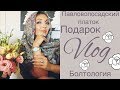 ПАВЛОВОПОСАДСКИЙ ШИКАРНЫЙ ПЛАТОК🌸ПОДАРКИ  ОТ СЕСТРЫ (Katya Ru)