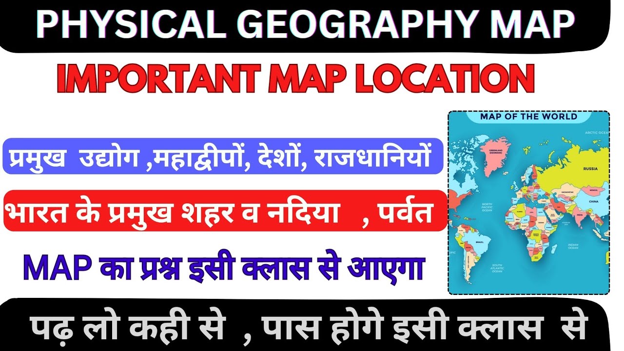 Physical Geography Important Map Locations 1st Semester 2026 || Map ...