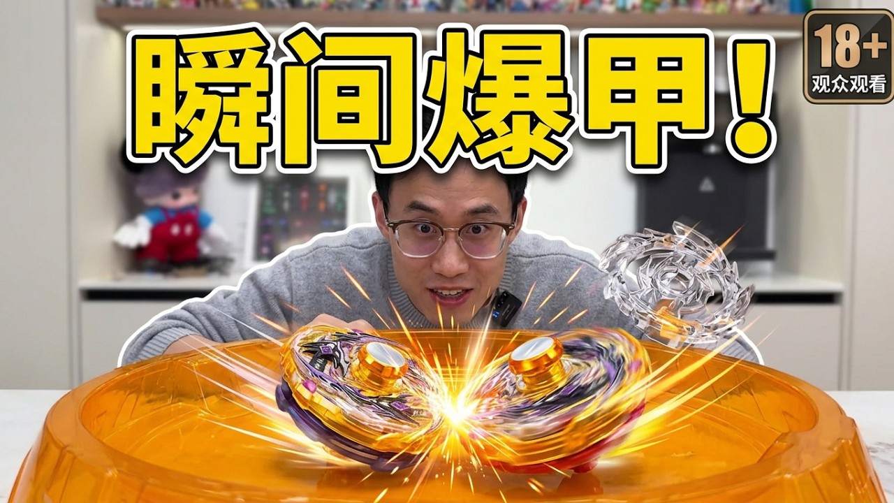 地铁逃生爆甲陀螺，对战中甩出外甲高速碰撞！弗拉迪毒刺，战镰！ #和平精英地铁逃生 #爆甲战陀 #和平精英 #陀螺对战