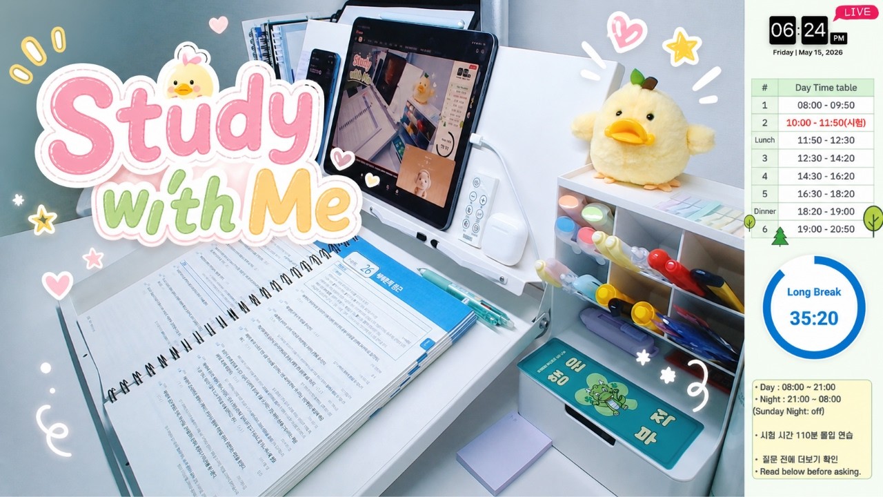 [06.14 Day] 🐥 Study With Me 24h 🔥 공시생 스터디윗미 | 110분 집중연습 | Fireplace ASMR | Pomodoro 110/10