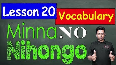 Minna No Nihongo || Lesson 20 || Vocabulary || Learn Japanese in Bangla || জাপানি ভাষা শিক্ষা0