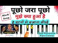 Pucho Zara Pucho - 2 बटनों से बजाना सीखें | Easy Piano Tutorial | Raja Hindustani | Sharma Sargam