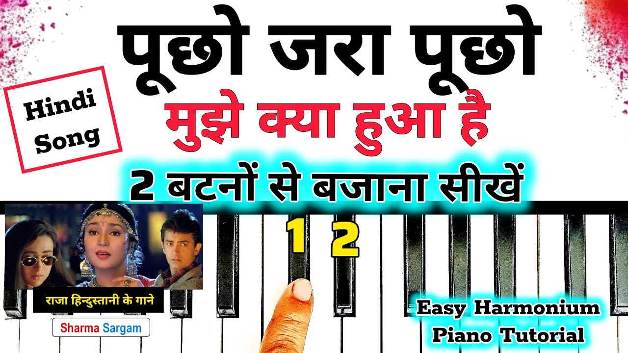 Pucho Zara Pucho - 2 बटनों से बजाना सीखें | Easy Piano Tutorial | Raja Hindustani | Sharma Sargam