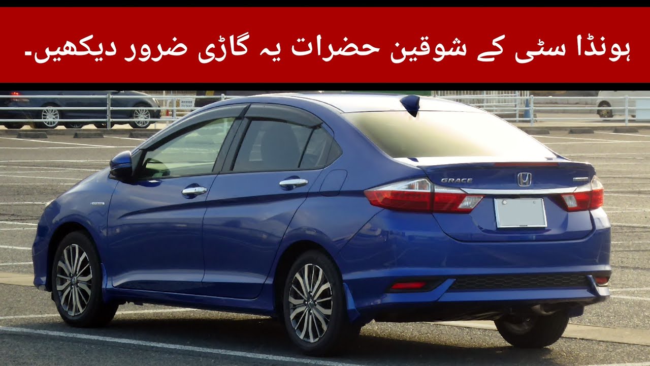 Honda grace 2016