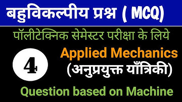 Applied Mechanics MCQ | Machine | Class-4 @Polytechnic Pathshala